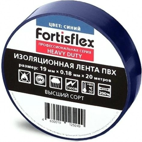 Изолента FORTISFLEX Heavy Duty 71239 19 мм х 20 м, цвет синий [71239]
