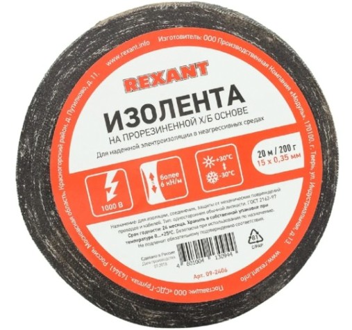 Изолента REXANT 09-2406 х/б 15х0,35 мм (ролик 20 м/200 г) Изолента REXANT 09-2406 х/б 15х0,35 мм (ролик 20 м/200 г)