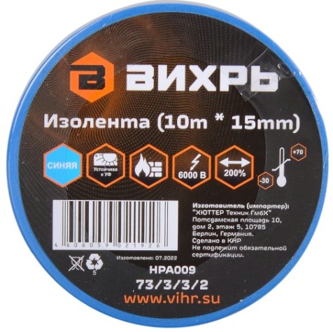 Изолента ВИХРЬ 15мм х 10м синий [73/3/3/2]