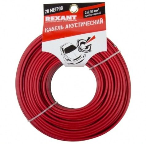Кабель акустический REXANT 01-6108-3-20 2х2,50мм², красно-черный, 20м