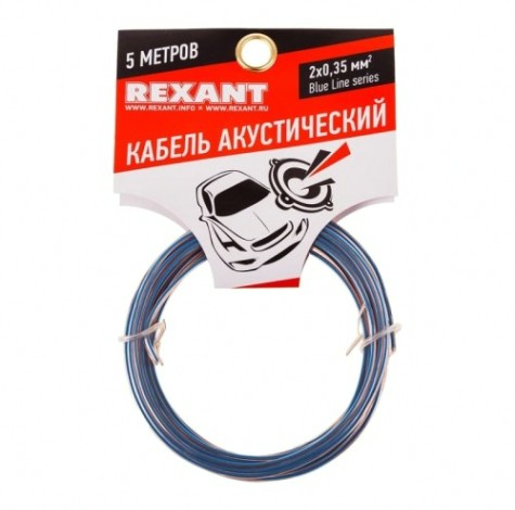 Кабель акустический REXANT 01-6202-3-05 2х0,35мм², прозрачный BLUELINE, 5м
