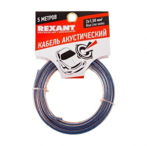 Кабель акустический REXANT 01-6206-3-05 2х1,50мм², прозрачный BLUELINE, 5м