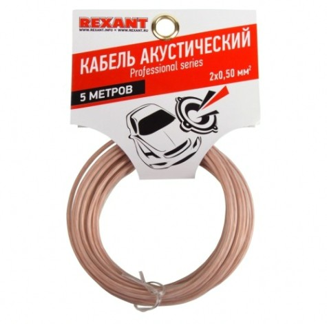 Кабель акустический REXANT 01-6303-05 2х0,50мм², прозрачный SILICON, 5м