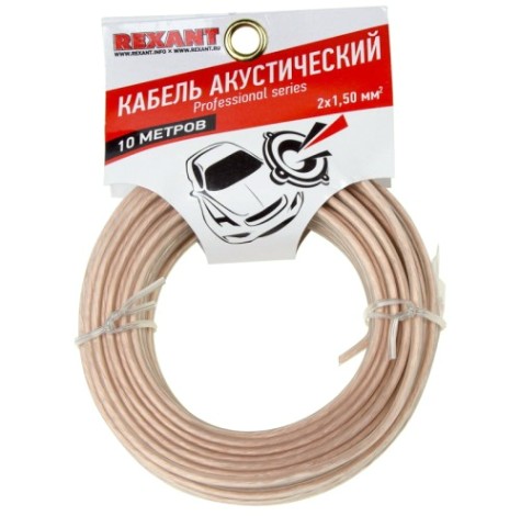 Кабель акустический REXANT 01-6306-10 2х1,50мм², прозрачный SILICON, 10м