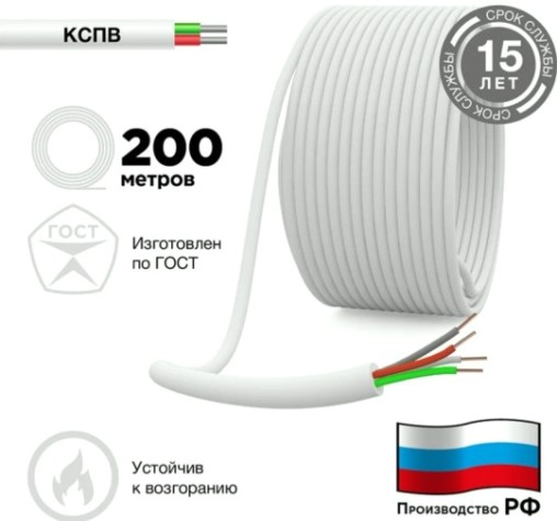 Кабель REXANT 01-4711 КСПВ 4х0,5мм (ТОП-1)