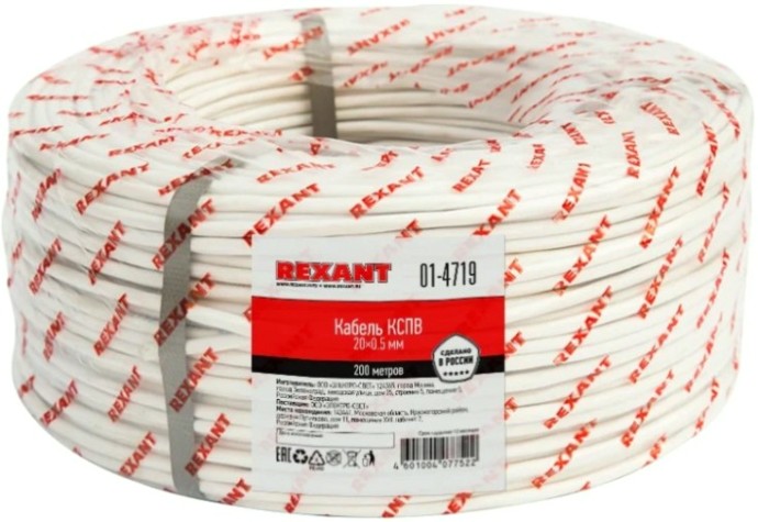 Кабель REXANT 01-4719 КСПВ 20х0,5мм