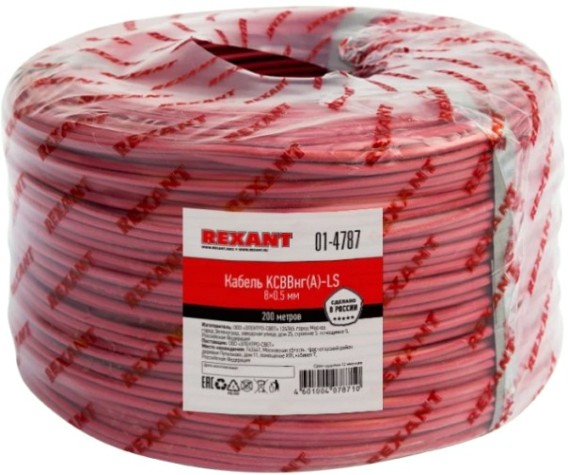 Кабель REXANT 01-4787 КСВВнг(A)-LS 8х0,5мм (ТОП-5)