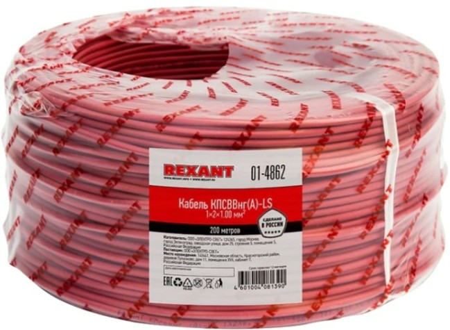 Кабель REXANT 01-4862 КПСВВнг(A)-LS 1x2x1,00мм², 200м