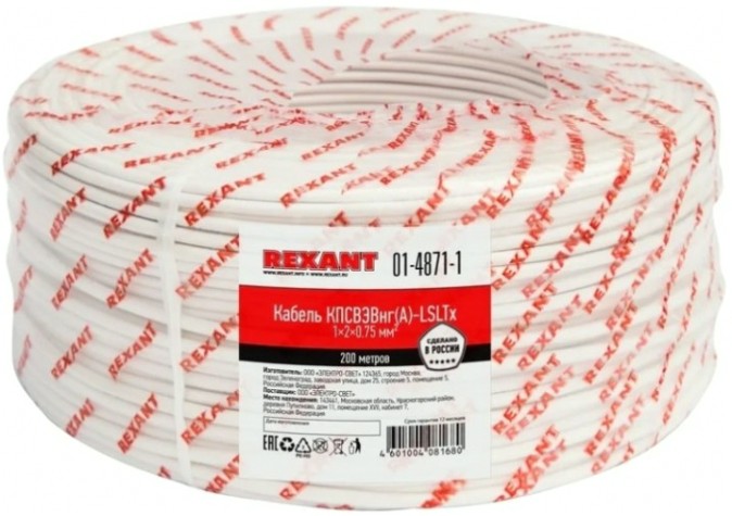 Кабель REXANT 01-4871-1 КПСВЭВнг(A)-LSLTx 1x2x0,75мм², 200м (ТОП-4)