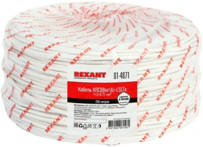 Кабель REXANT 01-4871 КПСВВнг(A)-LSLTx 1x2x0,75мм², 200м (ТОП-1)