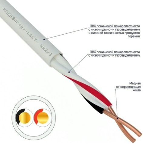Кабель REXANT 01-4872 КПСВВнг(A)-LSLTx 1x2x1,00мм², 200м (ТОП-3) Кабель REXANT 01-4872 КПСВВнг(A)-LSLTx 1x2x1,00мм², 200м (ТОП-3)