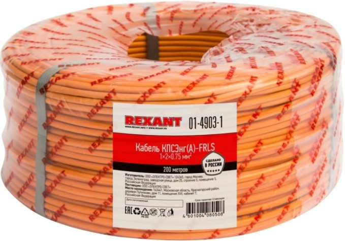 Кабель REXANT 01-4903-1 КПСЭнг(A)-FRLS 1x2x0,75мм², 200м (ТОП-3) Кабель REXANT 01-4903-1 КПСЭнг(A)-FRLS 1x2x0,75мм², 200м (ТОП-3)