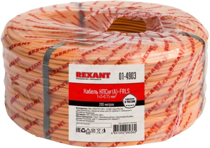 Кабель REXANT 01-4903 КПСнг(A)-FRLS 1x2x0,75мм², 200м (ТОП-2)