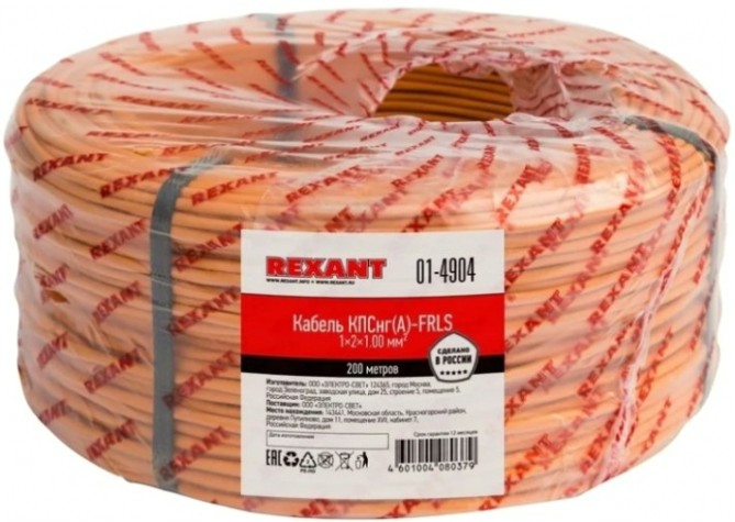 Кабель REXANT 01-4904 КПСнг(A)-FRLS 1x2x1,00мм², 200м