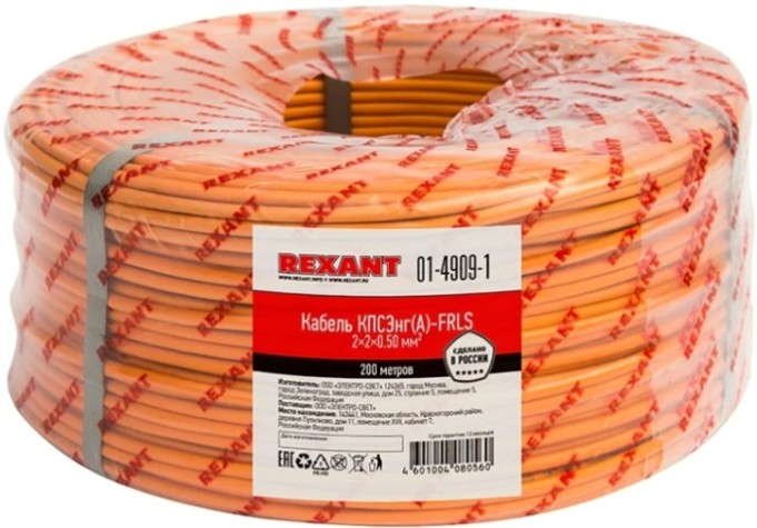 Кабель REXANT 01-4909-1 КПСЭнг(A)-FRLS 2x2x0,50мм², 200м
