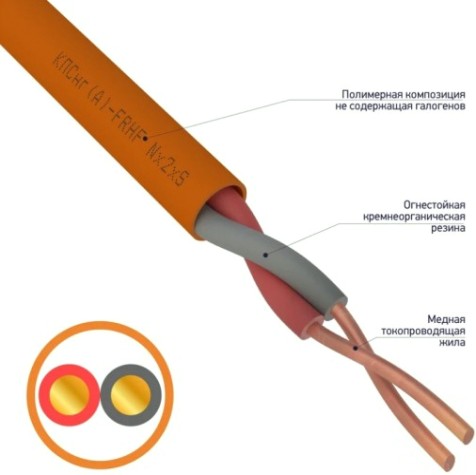 Кабель REXANT 01-4916 КПСнг(A)-FRHF 1x2x0,50мм², 200м (ТОП-3) Кабель REXANT 01-4916 КПСнг(A)-FRHF 1x2x0,50мм², 200м (ТОП-3)
