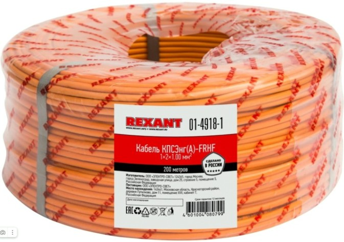 Кабель REXANT 01-4918-1 КПСЭнг(а)-FRHF 1x2x1,00мм², 200м