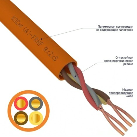 Кабель REXANT 01-4923 КПСнг(A)-FRHF 2x2x0,50мм², 200м Кабель REXANT 01-4923 КПСнг(A)-FRHF 2x2x0,50мм², 200м
