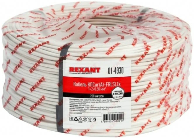 Кабель REXANT 01-4930 КПСнг(A)-FRLSLTx 1x2x0,50мм², бухта 200м (ТОП-1)