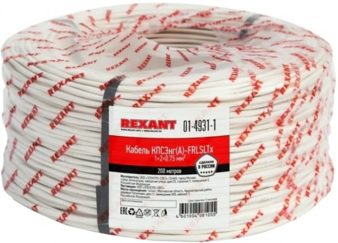 Кабель REXANT 01-4931 КПСнг(A)-FRLSLTx 1x2x0,75мм², бухта 200м (ТОП-2)