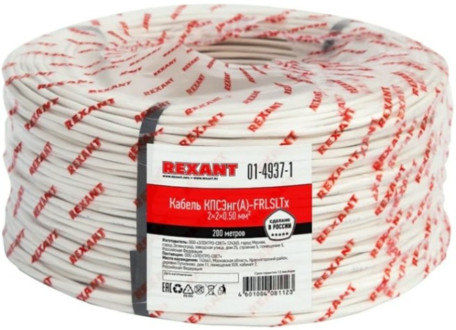 Кабель REXANT 01-4937-1 КПСЭнг(A)-FRLSLTx 2x2x0,50мм², 200м