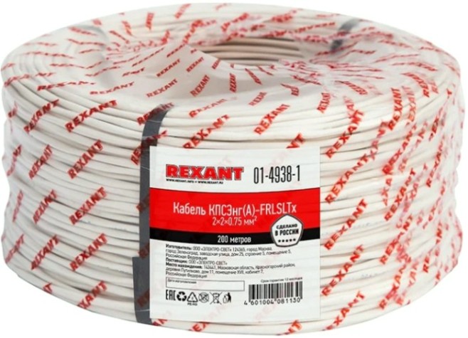 Кабель REXANT 01-4938-1 КПСЭнг(A)-FRLSLTx 2x2x0,75мм², 200м
