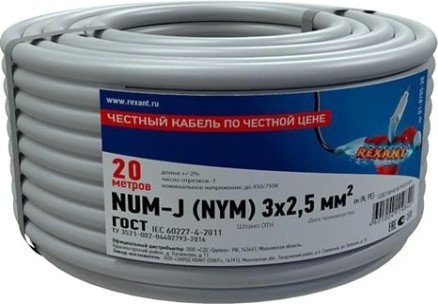 Кабель REXANT NUM-J силовой медный 3x2,5 мм2, длина 20 метров [01-8705-20]