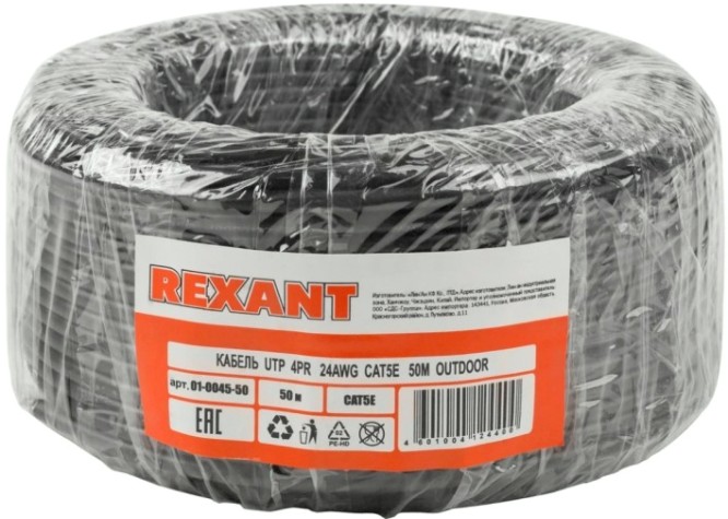 Кабель REXANT U/UTP, CAT 5e, PE 4х2х0,50мм, 24AWG внешний, черный, 50мм [01-0045-50]