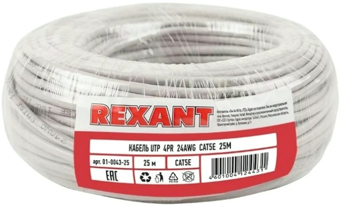 Кабель REXANT U/UTP, CAT 5e, PVC 4x2x0,50мм, 24AWG внутренний, серый, 25м [01-0043-25]