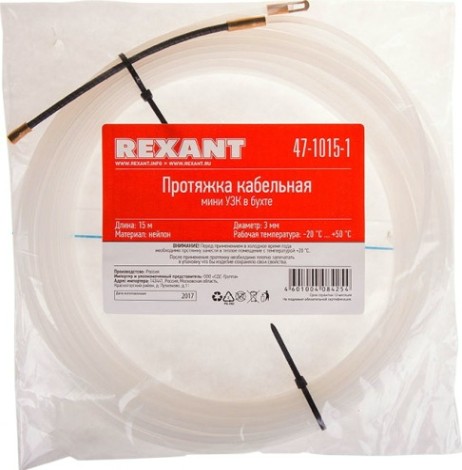 Кабельная протяжка REXANT 47-1015-1 нейлон 15 м