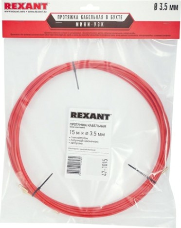 Кабельная протяжка REXANT 47-1015 стеклопруток 15 м, красная Кабельная протяжка REXANT 47-1015 стеклопруток 15 м, красная
