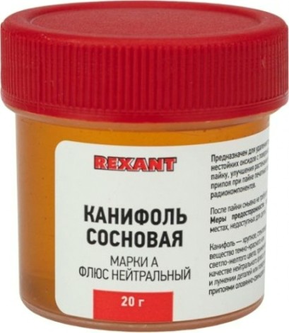 Канифоль REXANT ПР3710 сосновая флюс нейтральный, марка а, 20 г, банка [09-3710]