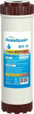 Картридж для воды АКВАБРАЙТ ФП- 10 для очистки от железа [ФП-10]