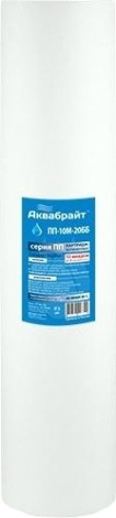 Картридж для воды АКВАБРАЙТ ПП-10 М-20 ББ для механической очистки