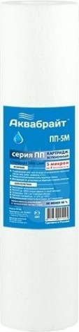 Картридж для воды АКВАБРАЙТ ПП- 5 М (20") для механической очистки [ПП-5 М-Л]