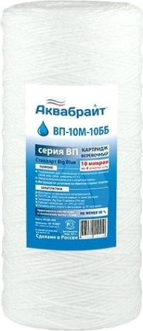 Картридж для воды АКВАБРАЙТ ВП-10 М-10 ББ для механической очистки