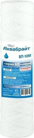 Картридж для воды АКВАБРАЙТ ВП-10 М для механической очистки