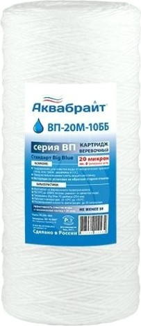 Картридж для воды АКВАБРАЙТ ВП-20 М-10 ББ для механической очистки