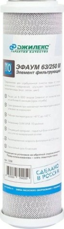 Картридж для воды ДЖИЛЕКС ЭФАУМ 63/250М для сорбционной очистки [1338]