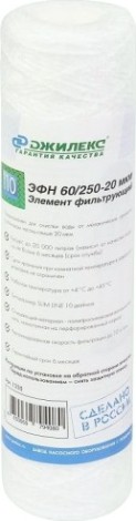 Картридж для воды ДЖИЛЕКС ЭФН 60/250 20мкм для механической очистки [1335]