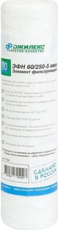 Картридж для воды ДЖИЛЕКС ЭФН 60/250 5мкм для механической очистки [1334]