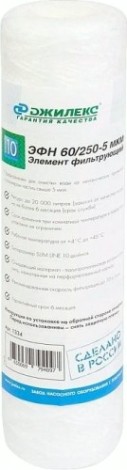 Картридж для воды ДЖИЛЕКС ЭФН 60/250 5мкм для механической очистки [1334]