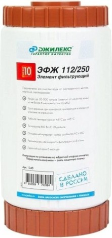 Картридж для воды ДЖИЛЕКС ЭФЖ 112/250 (10ББ) для очистки от железа [1345]