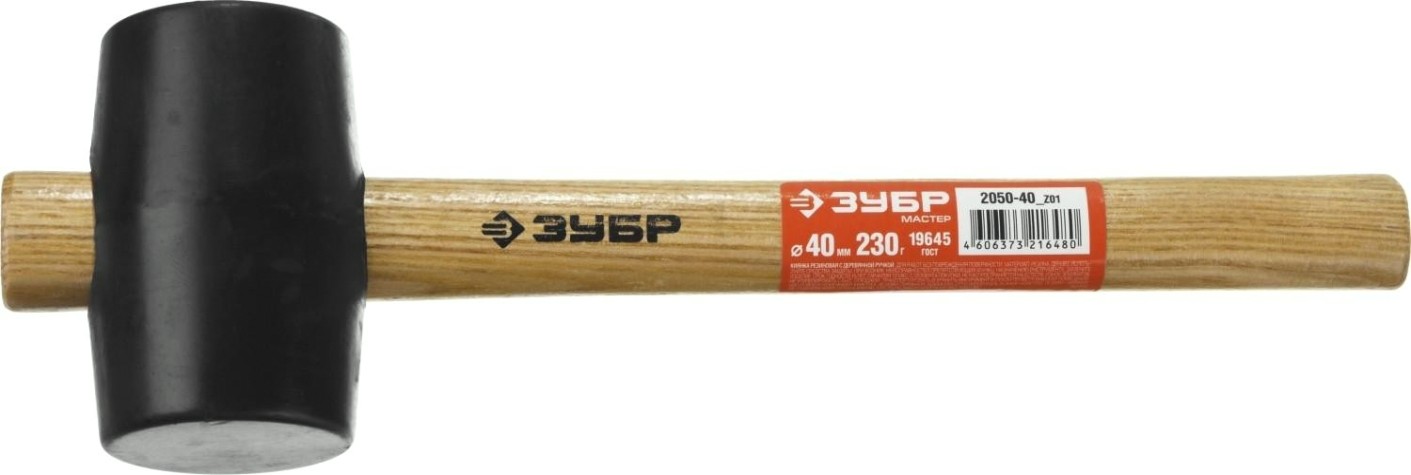 Киянка ЗУБР МАСТЕР 340г черная резиновая с деревянной рукояткой [2050-55_z02]