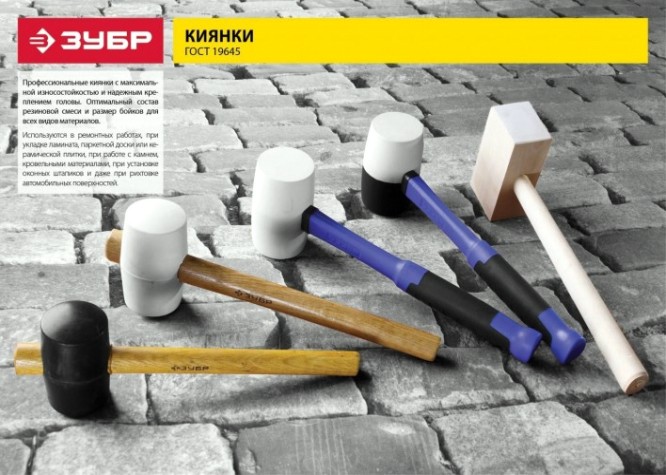 Киянка ЗУБР МАСТЕР EURO резиновая с деревянной ручкой, 0,68кг [2050-75_z01]