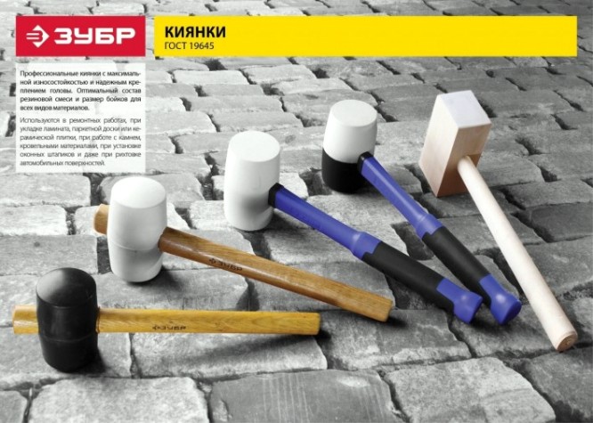 Киянка ЗУБР МАСТЕР EURO резиновая с деревянной ручкой, 0,9кг [2050-90_z01]