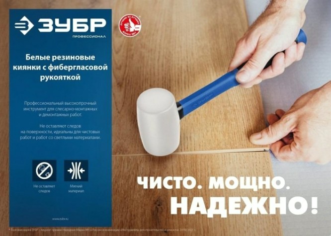 Киянка ЗУБР ПРОФЕССИОНАЛ резиновая белая, с фиберглассовой ручкой, 450г [20531-450_z02]