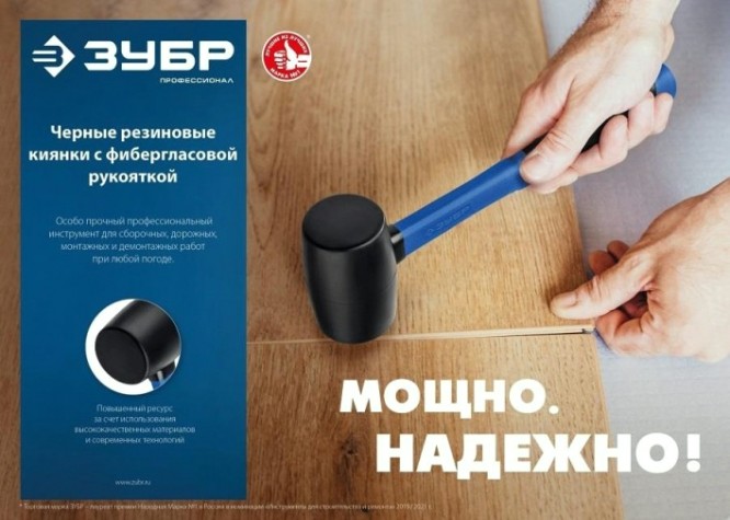 Киянка ЗУБР ПРОФЕССИОНАЛ резиновая черно-белая, с фиберглассовой ручкой, 45 [20532-450]