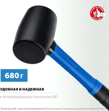 Киянка ЗУБР ПРОФЕССИОНАЛ резиновая черно-белая, с фиберглассовой ручкой, 68 [20532-680]