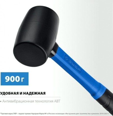 Киянка ЗУБР ПРОФЕССИОНАЛ резиновая черно-белая, с фиберглассовой ручкой, 90 [20532-900_z01]